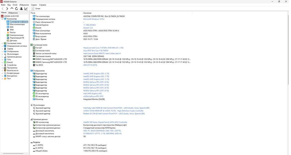 Asus Rog Strix Scar II GL704GW / RTX 2070 / 17.3" IPS / 32GB RAM