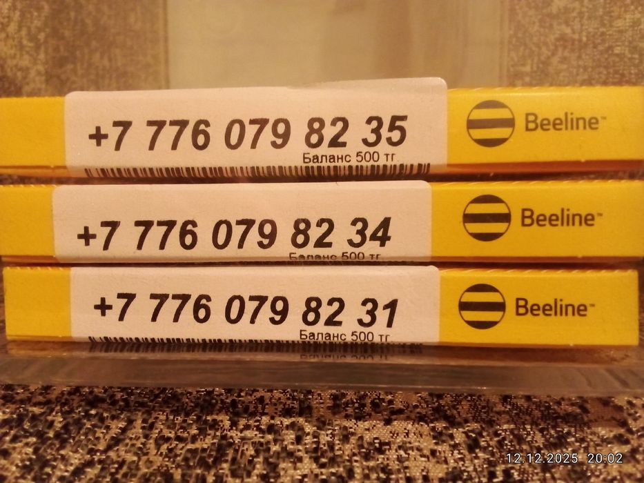 Продам красивые номера