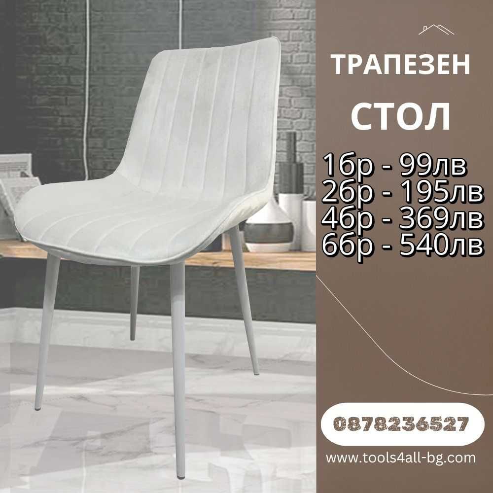 Трапезен стол "ARIA" – 3 цвятa