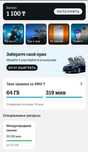 Продaю ГИГАБAЙТЫ и МИHУТЫ Tele2-Теле2