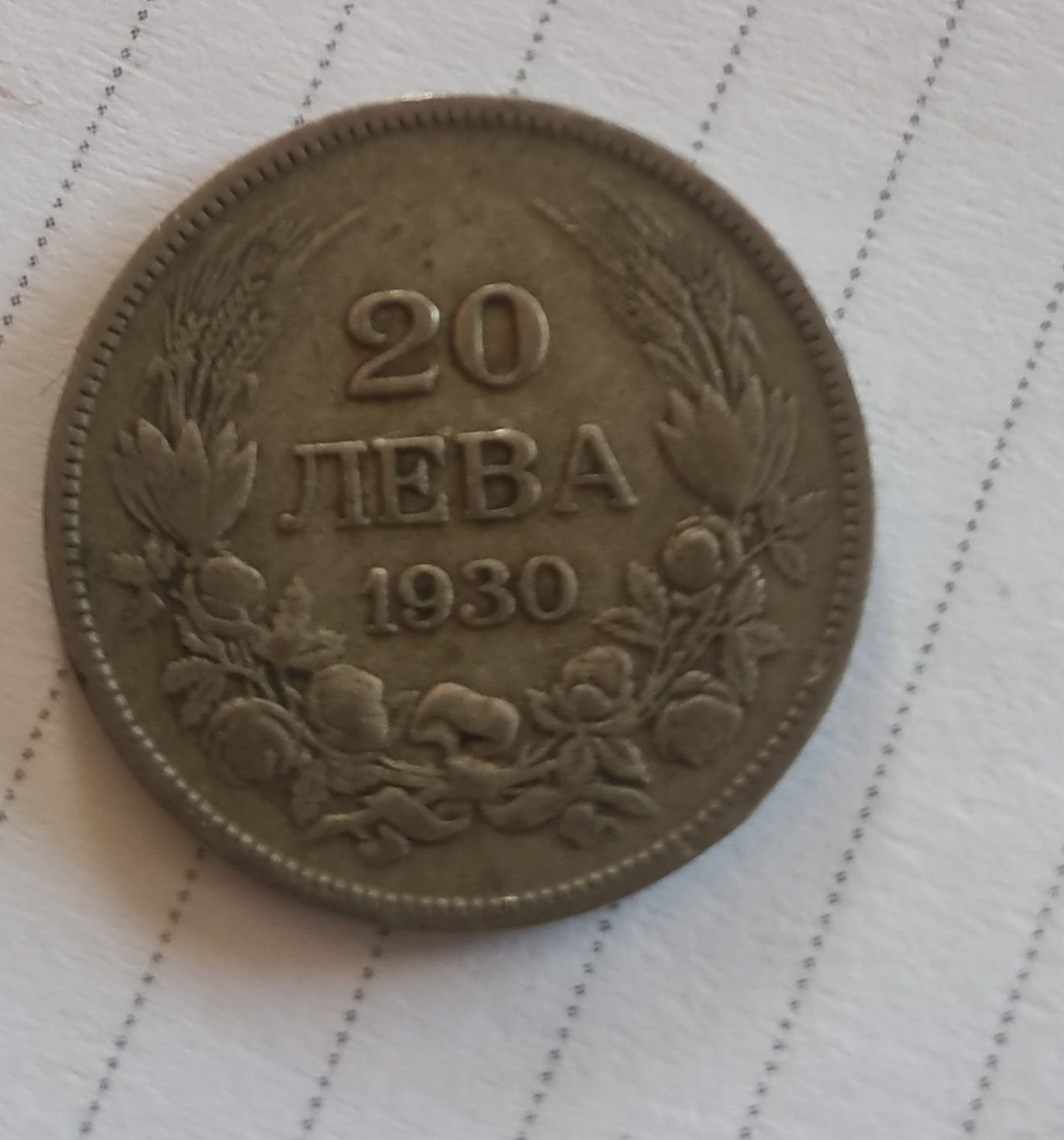 Стара сребърна монета от 2 лева 1894
