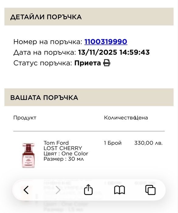 Tom Ford Lost Cherry 30ml