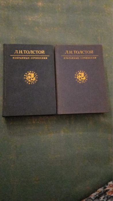 Книга Война и мир