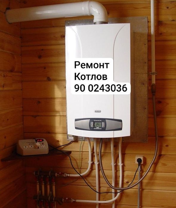 Ремонт котлов katyol remont