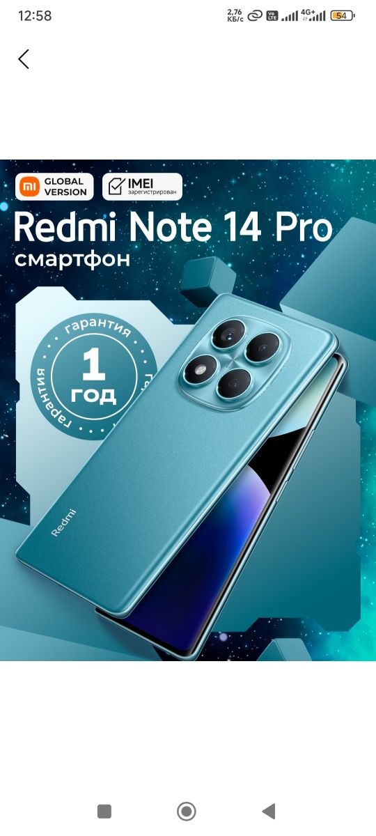 Redmi Note 14 pro