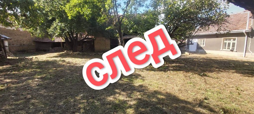 Косене  и чистене на дворове