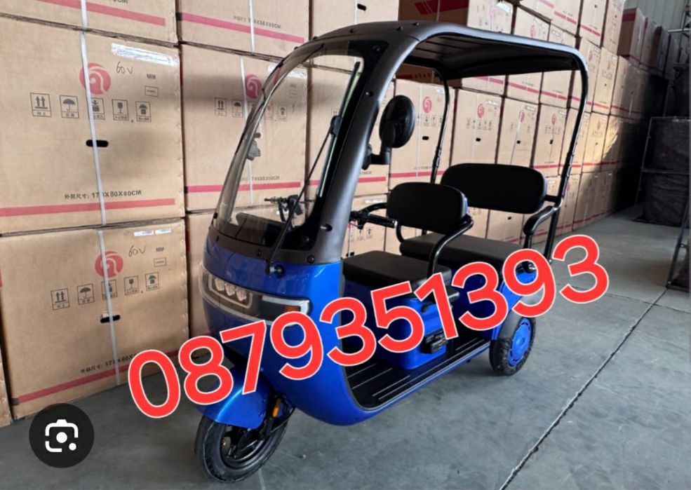 Електрическа трикола