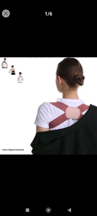 Колан за изправяне на стойката