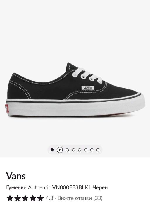 Vans-мъжки кецове №44