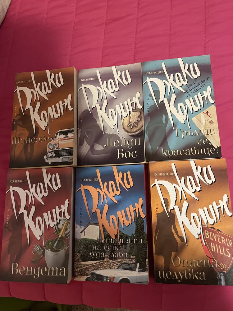 Книги , поредици, Стивън Кинг и други