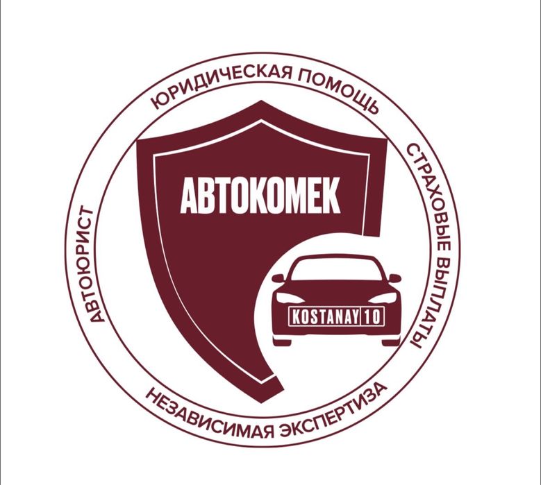 АвтоюристАварийный комиссар .Консультация Оценка авто после Дтп