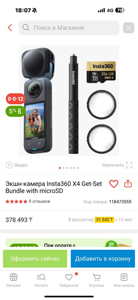 Экшн камера insta360 X4