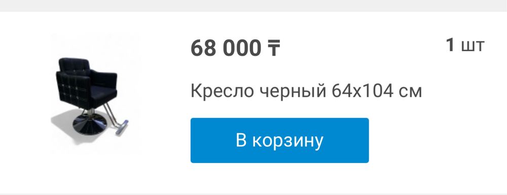 Продам парикмахерское кресло
