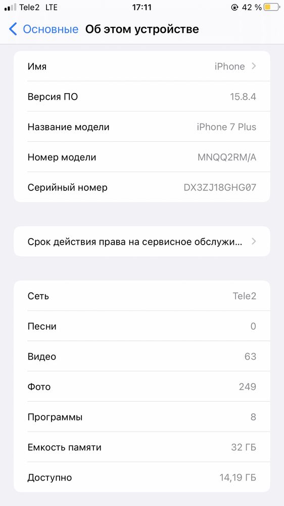 Продам Айфон 7 +