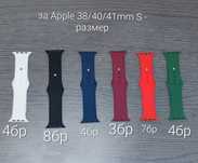 Силиконови каишки за Apple, Samsung и Huawei часовници