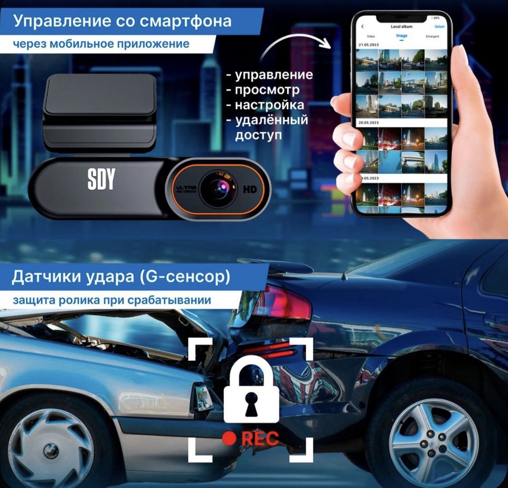 Видеорегистратор с 4G поддержкой