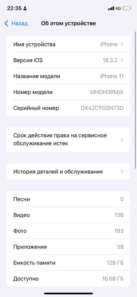 IPhone 11 хорошо работает