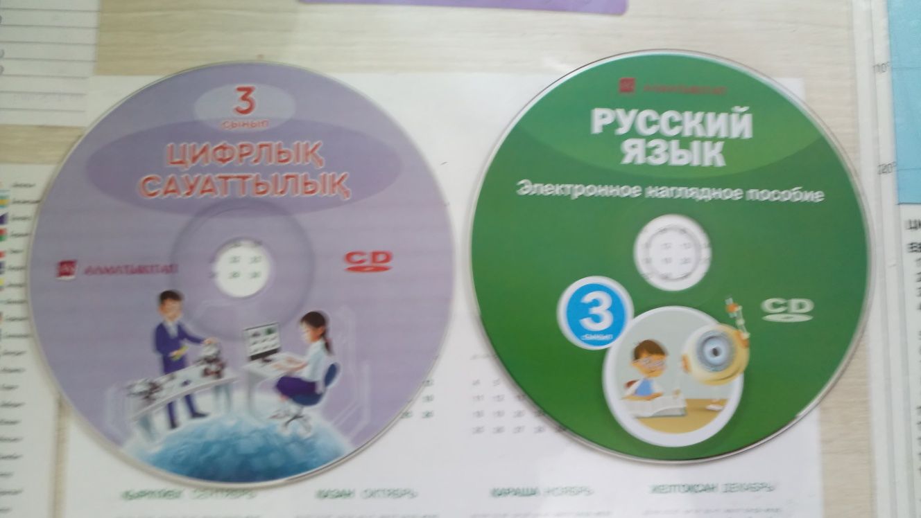 Диски новые  по школьным программам на русском и казахском языках