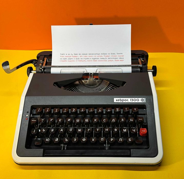 Пишеща Машина Хеброс 1300Ф 3 Цвята Кирилица нова лента топ състояние