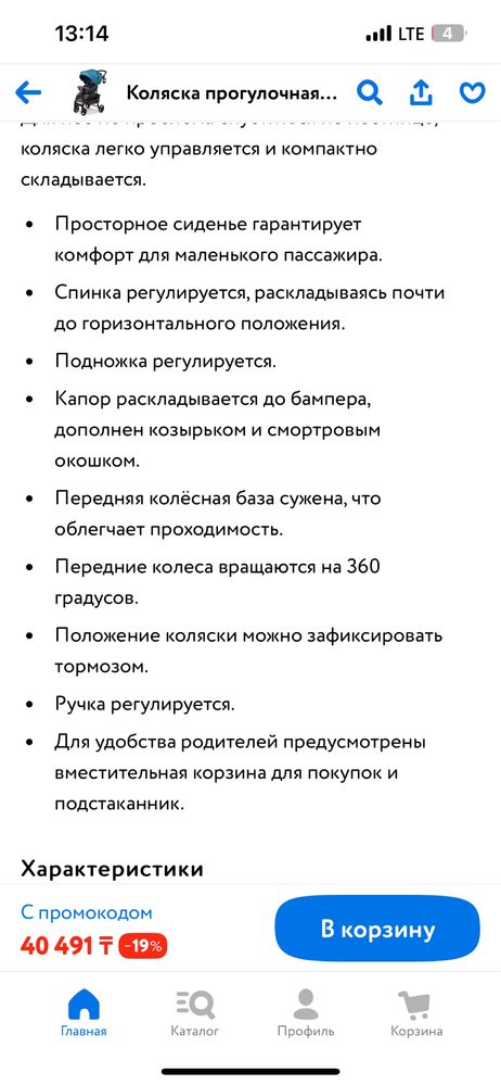Коляска 12тыс в отличном состояний