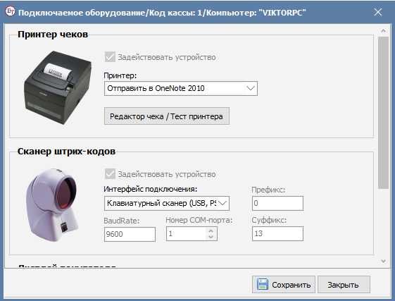 Программа EasyTrade — учет, продажи и склад в одном месте