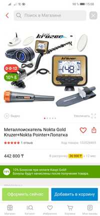 Nokta Gold Kruzer + 2 катушки Металлоискатель-Металлодетектор