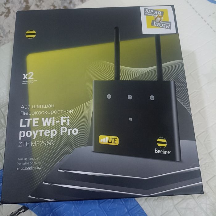Продажа Wi-Fi роутер pro
