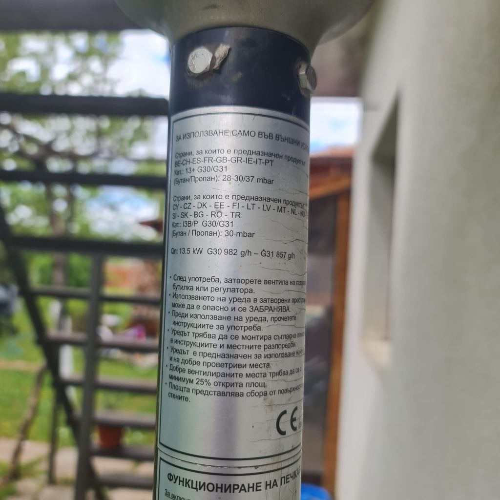 Газов отоплител печка тип гъба