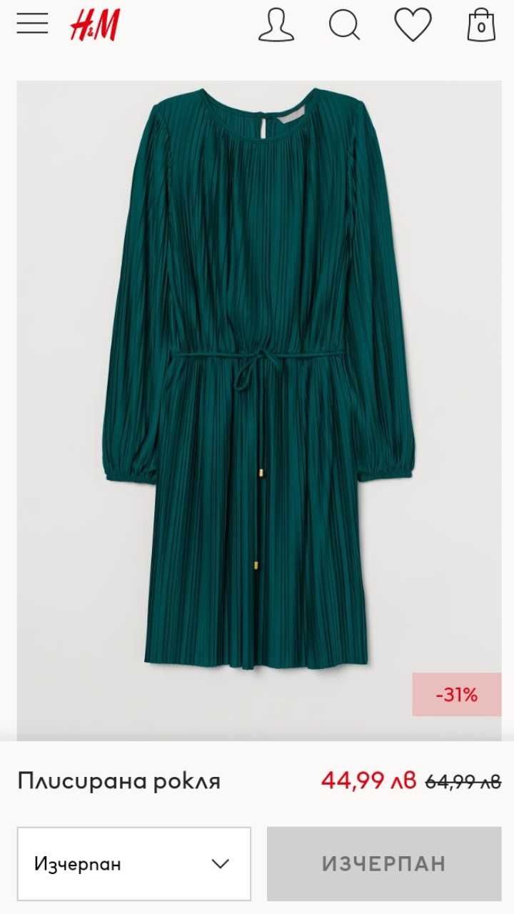 Изчерпан модел онлайн- елегантна рокля солей H&M в два цвята