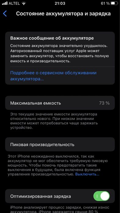 Айфон 8 идеолная состаяние