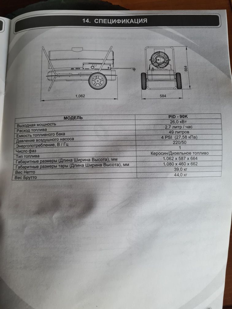 Продам новую дизельную пушку