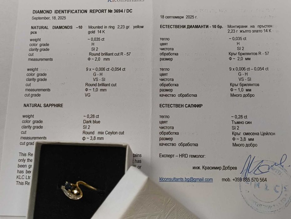 ***Уникат*** Златен пръстен с брилянти и сапфир