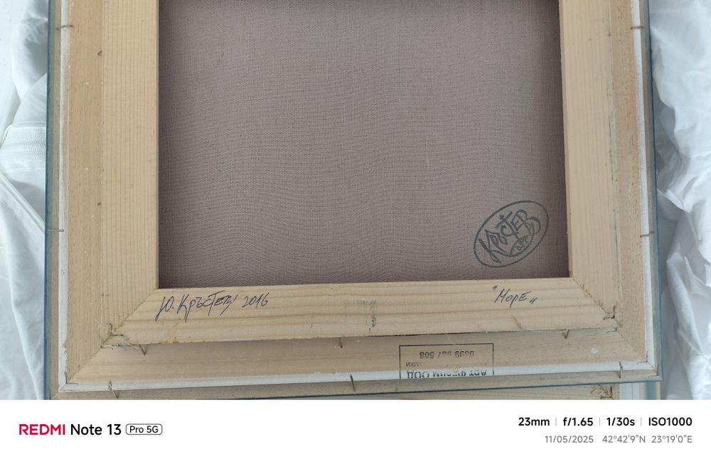 Карина " Море " на Юлиян Кръстев 2015 г.