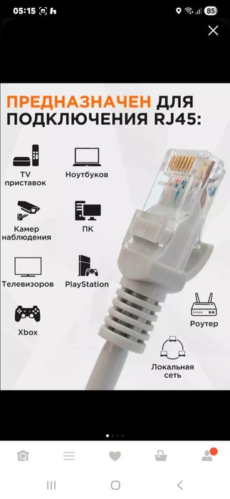 Патч корды любая длинна