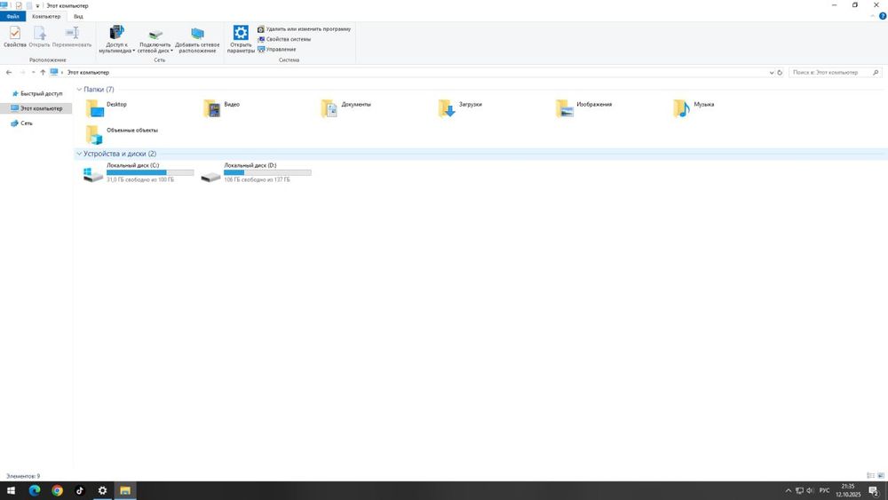 Моноблок All in one PC