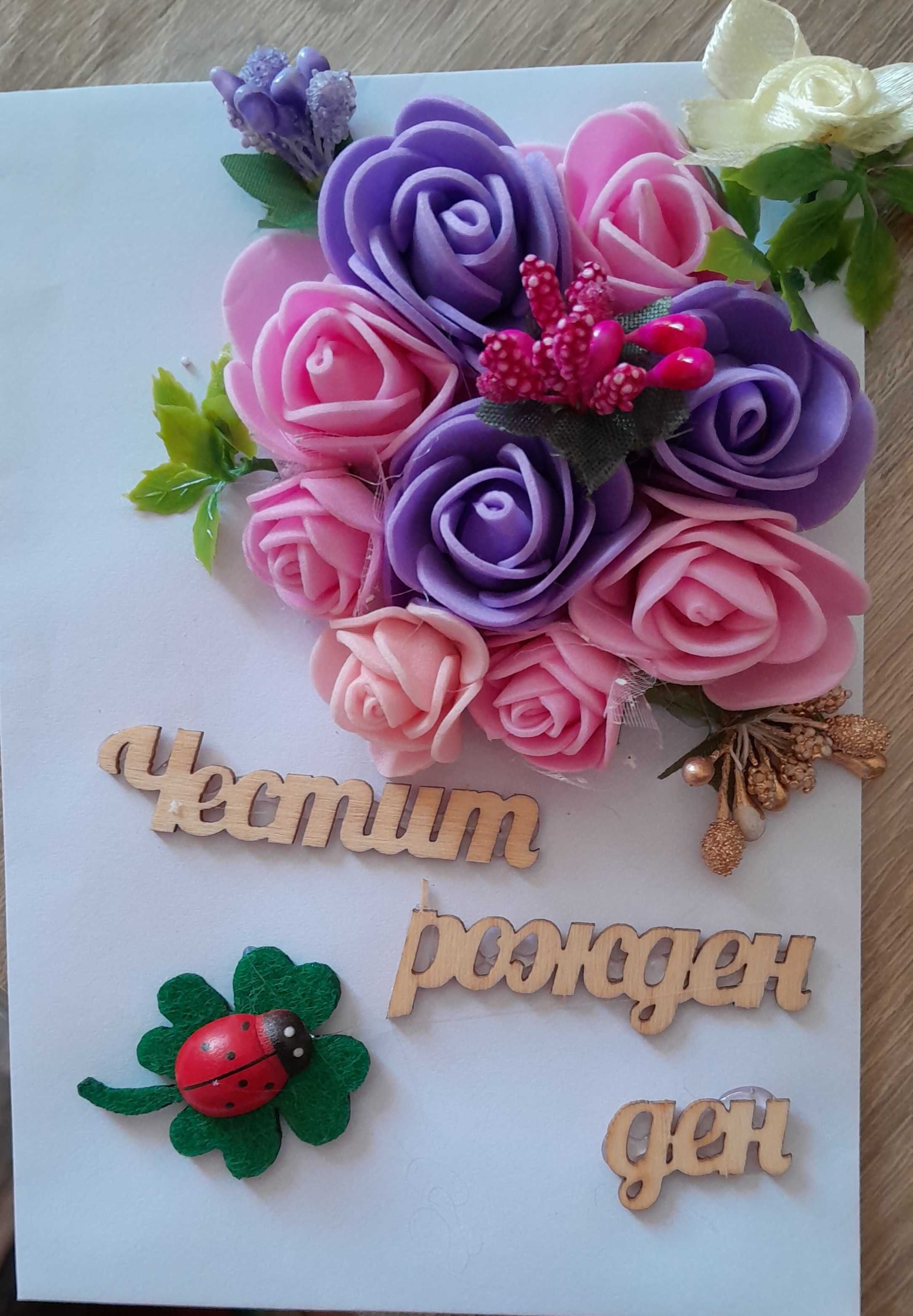 Картички за всеки повод от рози фоами