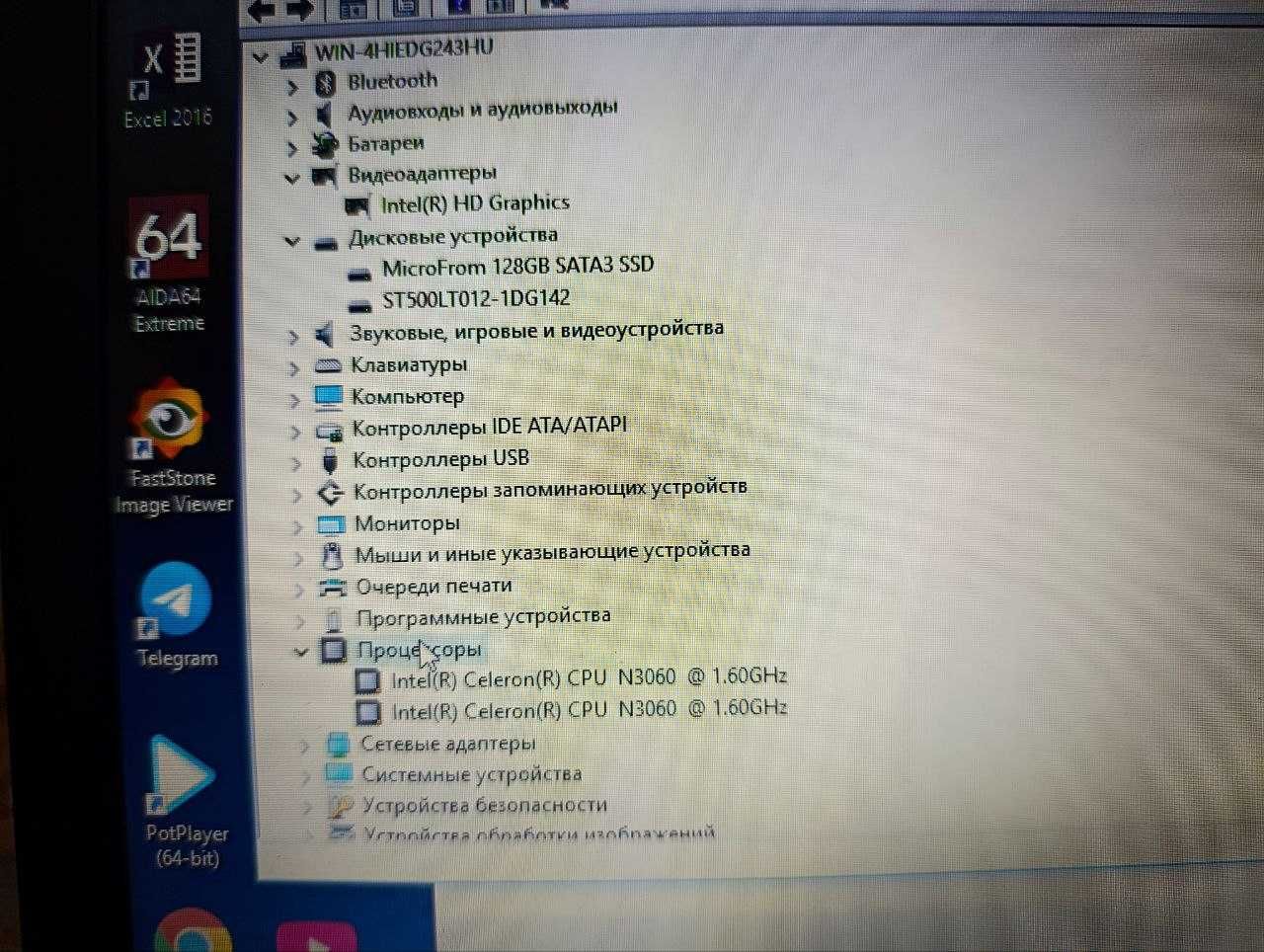 4 soat akkumlyator Lenovo sotiladi
