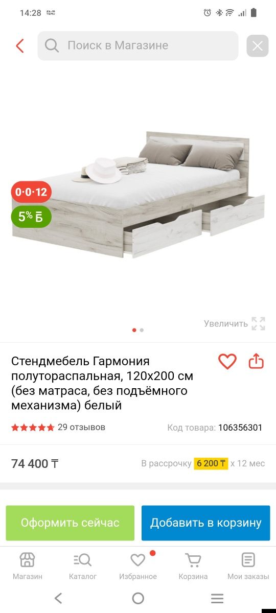 Продаю двух спальную кровать