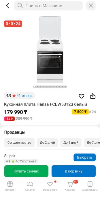 Электричнскую плиту с духовкой Hansa