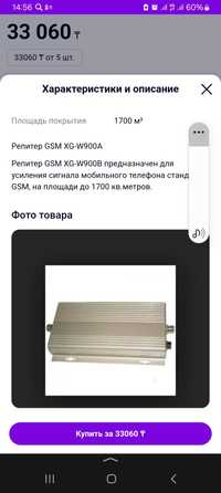 Репитер GSM XG-900м2