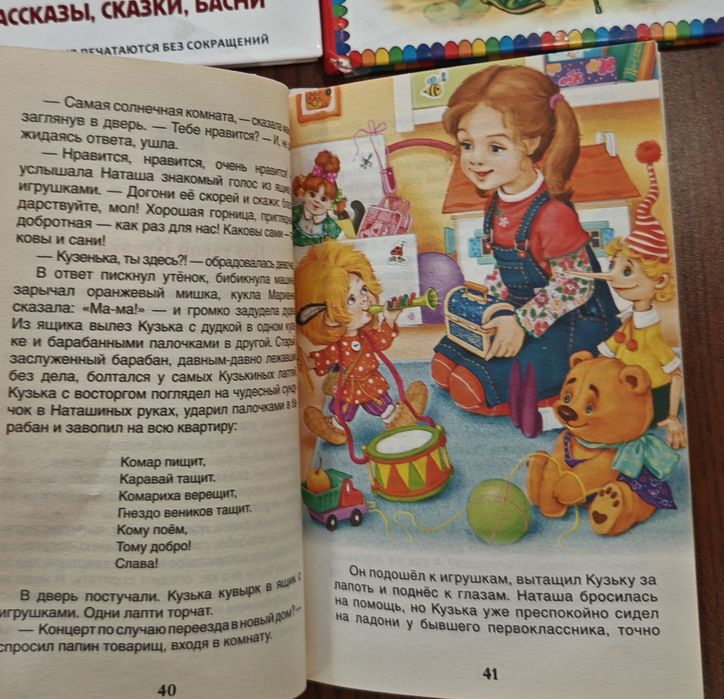 Внеклассное чтение