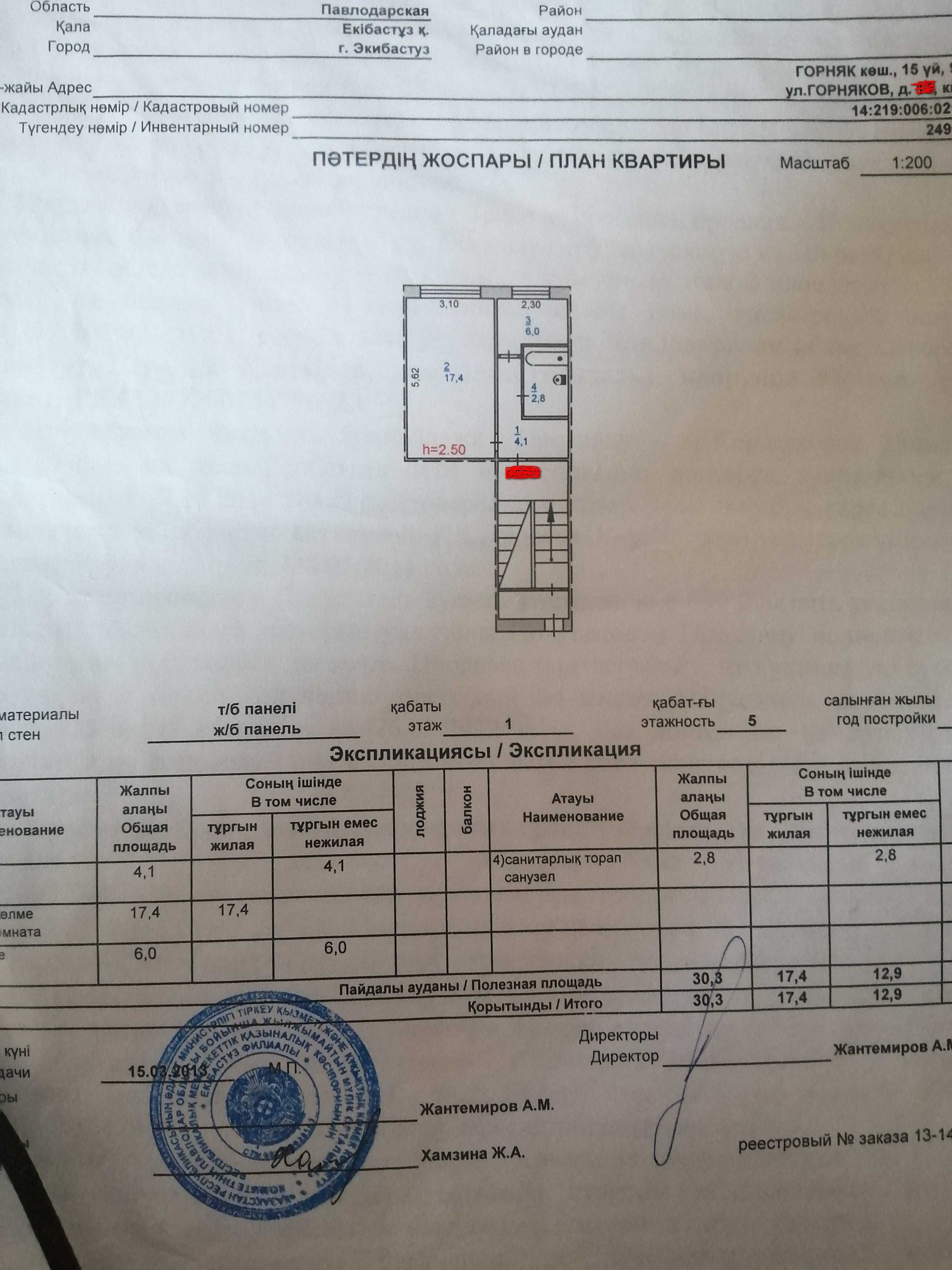 Продам 1 ком. квартиру