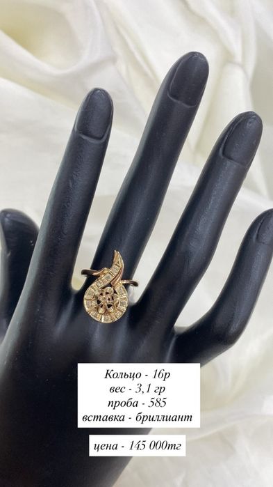 кольцо/бриллиант/585