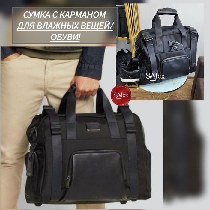 ТУМИ Дорожная/спортивная Сумка для работы! Новая!