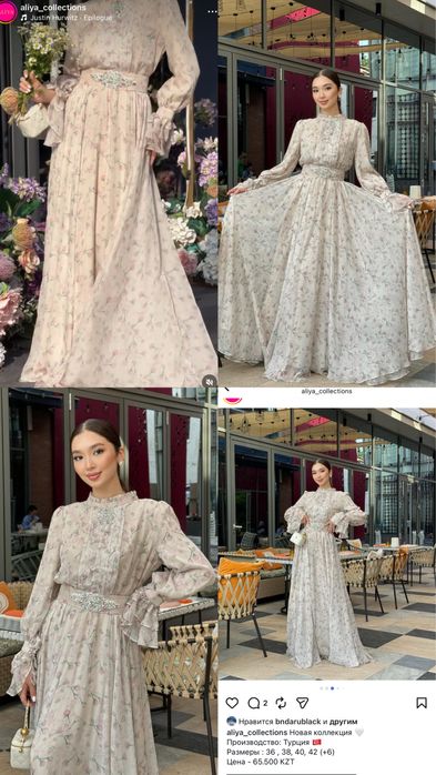 Платье от Aliya collection