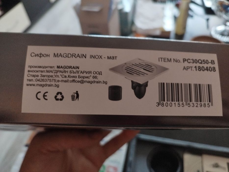 Сифон квадратен, MAGDRAIN inox мат, PC 30Q50 - B