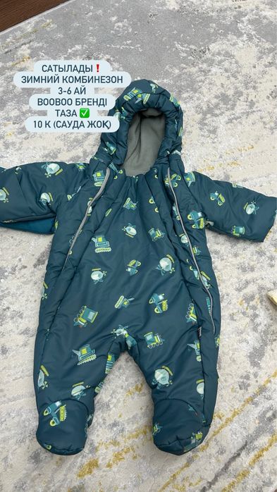Детский Зимний Комбинезон BooBoo