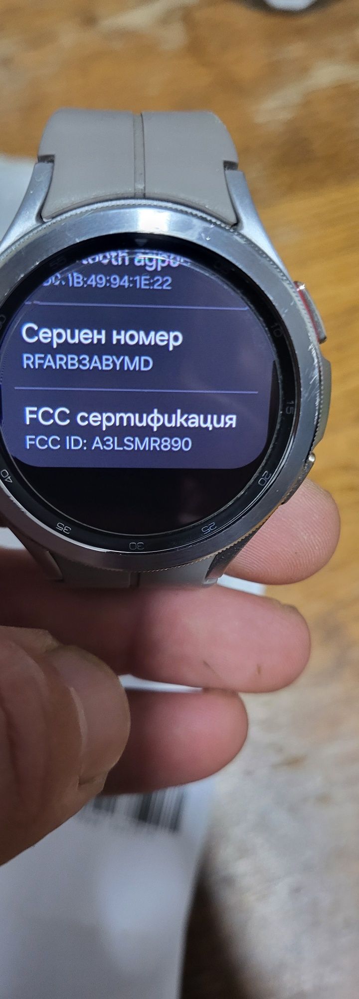 Samsung Galaxy Watch 4