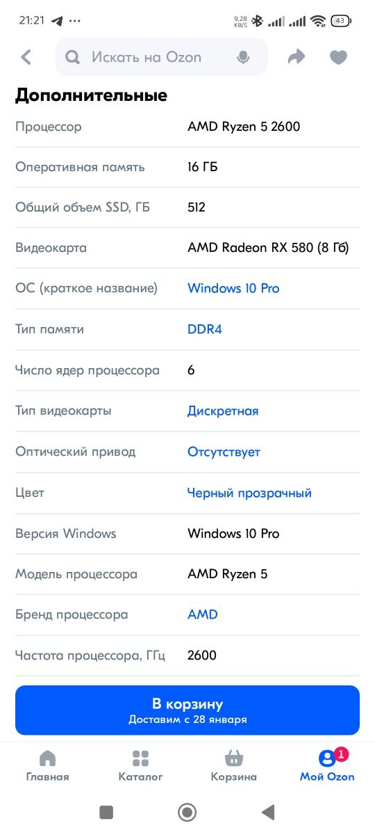 Системник игровой для высоких программ