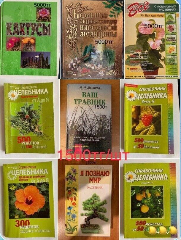 Книги разные